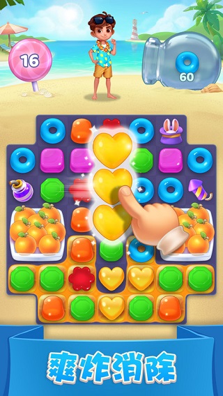 糖果萌萌消手游安卓版高清大图