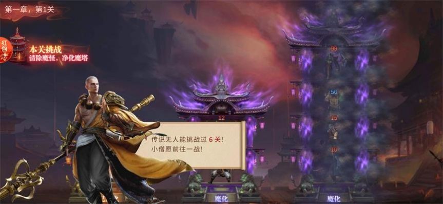 我在江湖仙侠手游高清大图