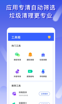 橘子清理免费版app高清大图