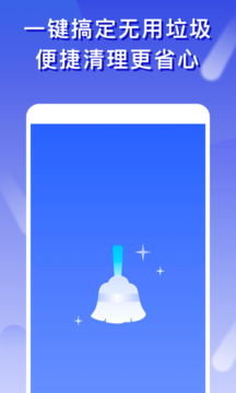 橘子清理免费版app高清大图