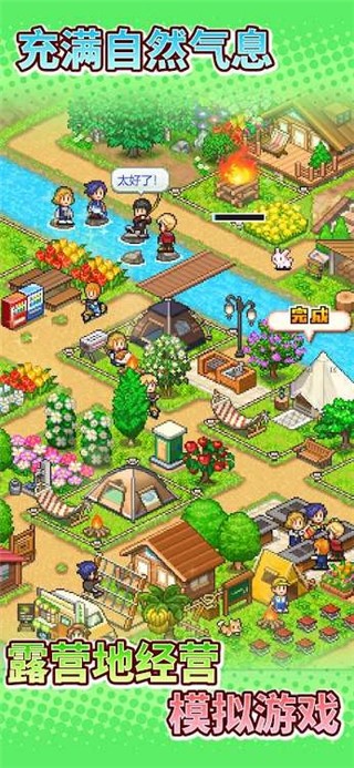 森丘露营地物语解锁全部资源版高清大图