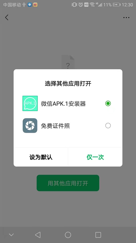 Apk.1安装器安卓正版高清大图