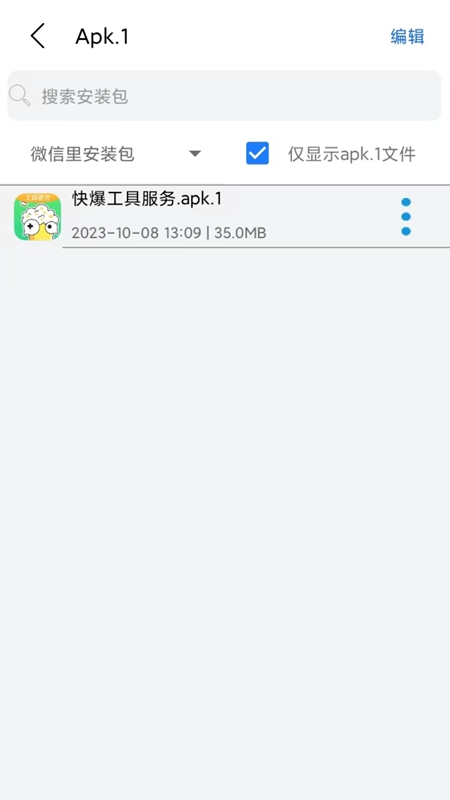 Apk.1安装器安卓正版高清大图