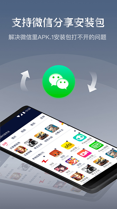 快牙app安卓版安装高清大图