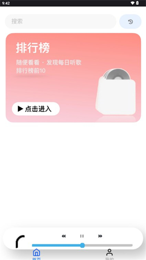 趣加音乐官方版安装高清大图