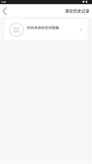趣加音乐官方版安装高清大图