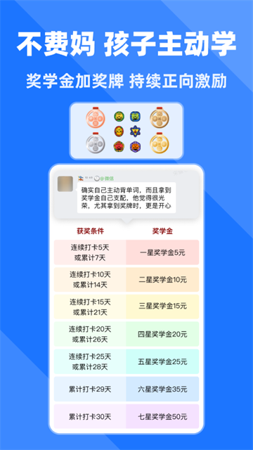 拓词app官方正版高清大图