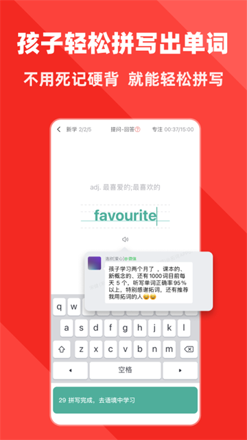 拓词app官方正版高清大图