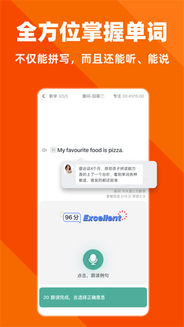 拓词app官方正版高清大图