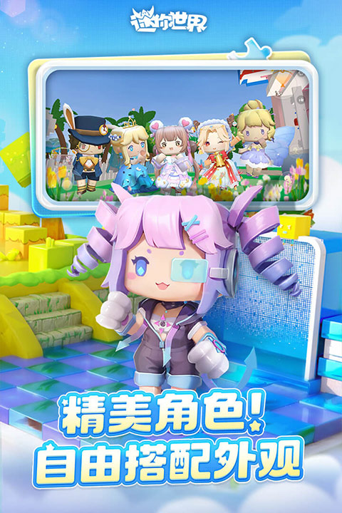 迷你世界手游雨林版国际版高清大图