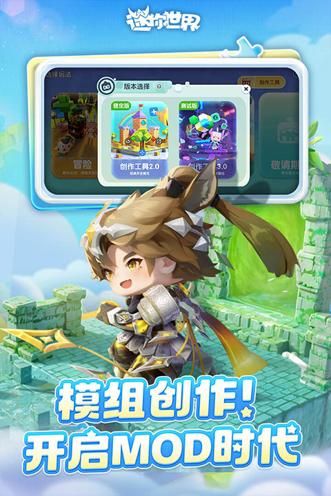 迷你世界手游雨林版国际版高清大图