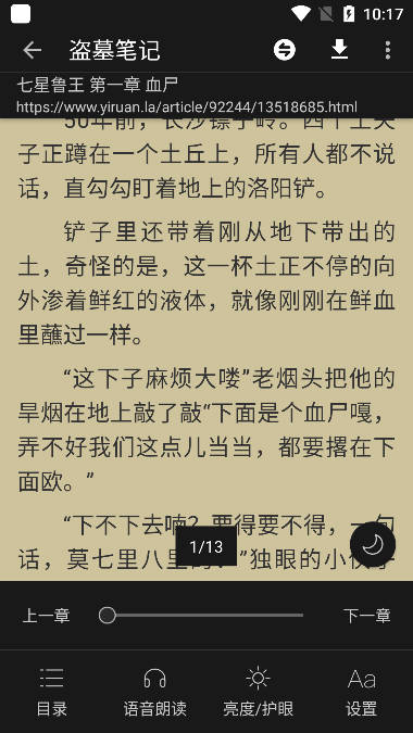 风月读书去广告版安装高清大图