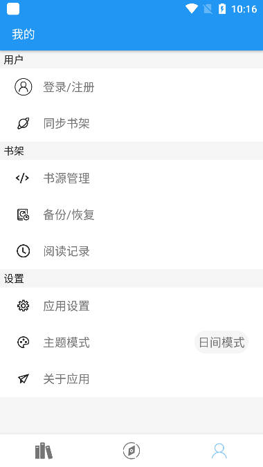 风月读书去广告版安装高清大图