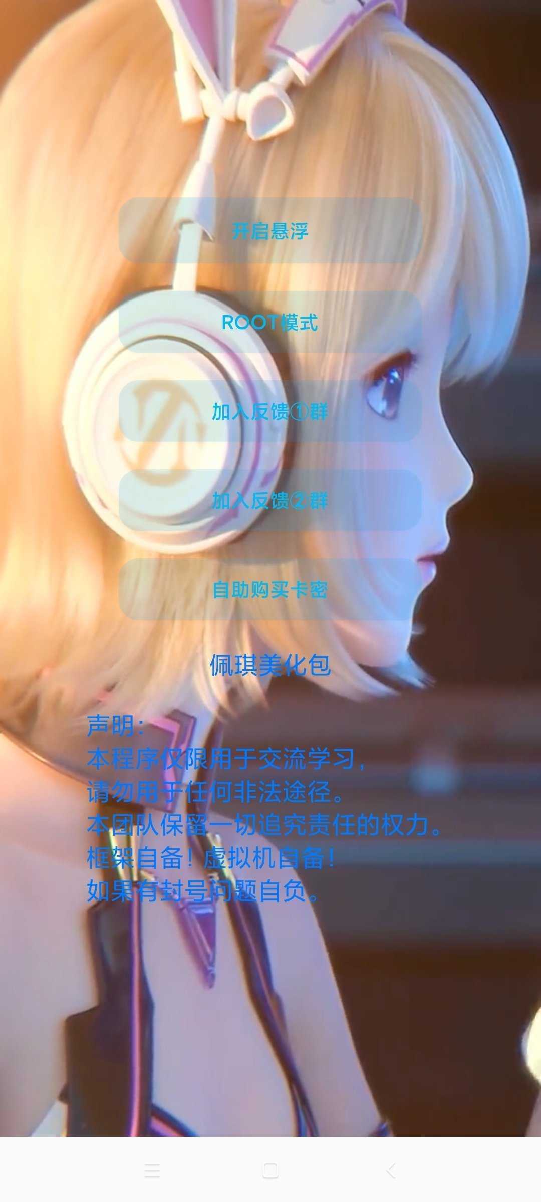 和平精英美化包永久免费版2025高清大图