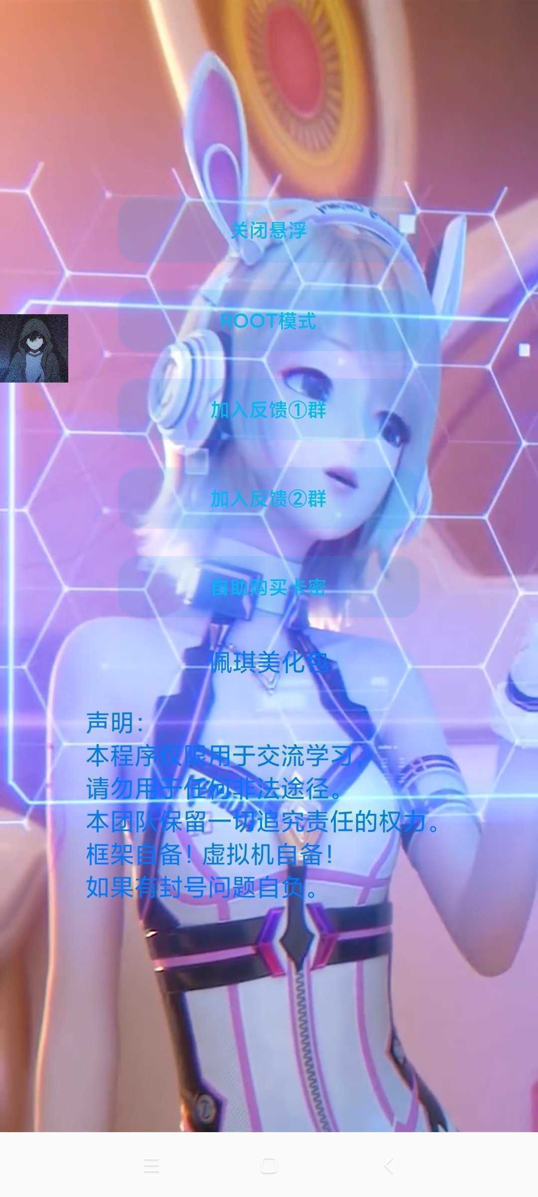 和平精英美化包永久免费版2025高清大图