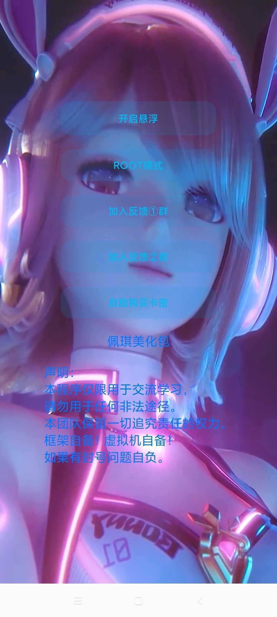 和平精英美化包永久免费版2025高清大图