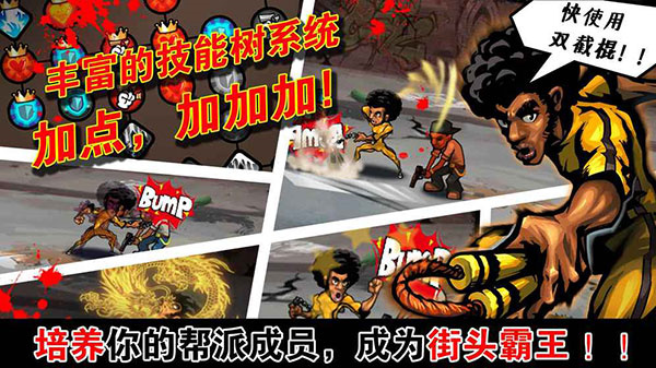 暴力街区原版游戏高清大图