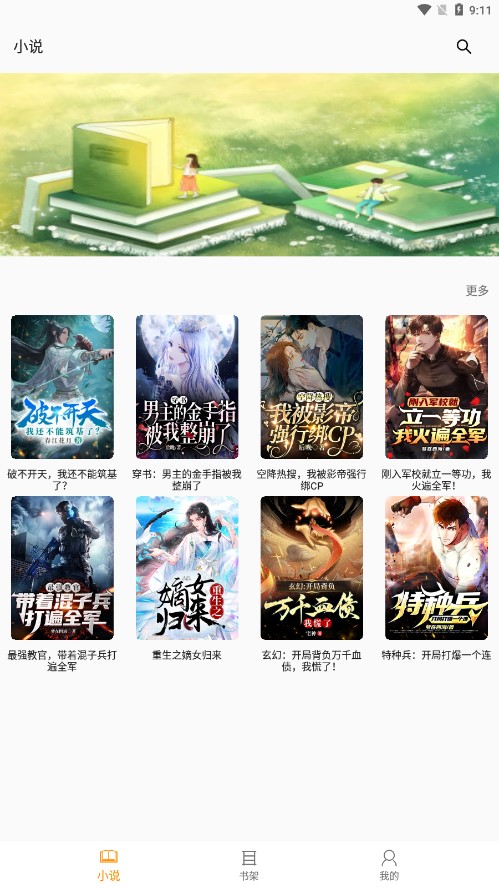 快眼看书旧版安装高清大图