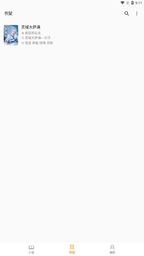 快眼看书旧版安装高清大图