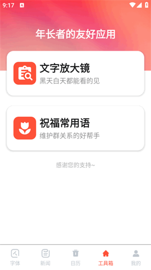 大字浏览器app安装高清大图