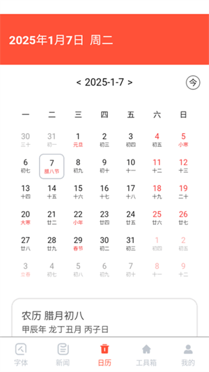 大字浏览器app安装高清大图