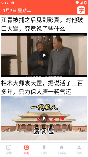 大字浏览器app安装高清大图