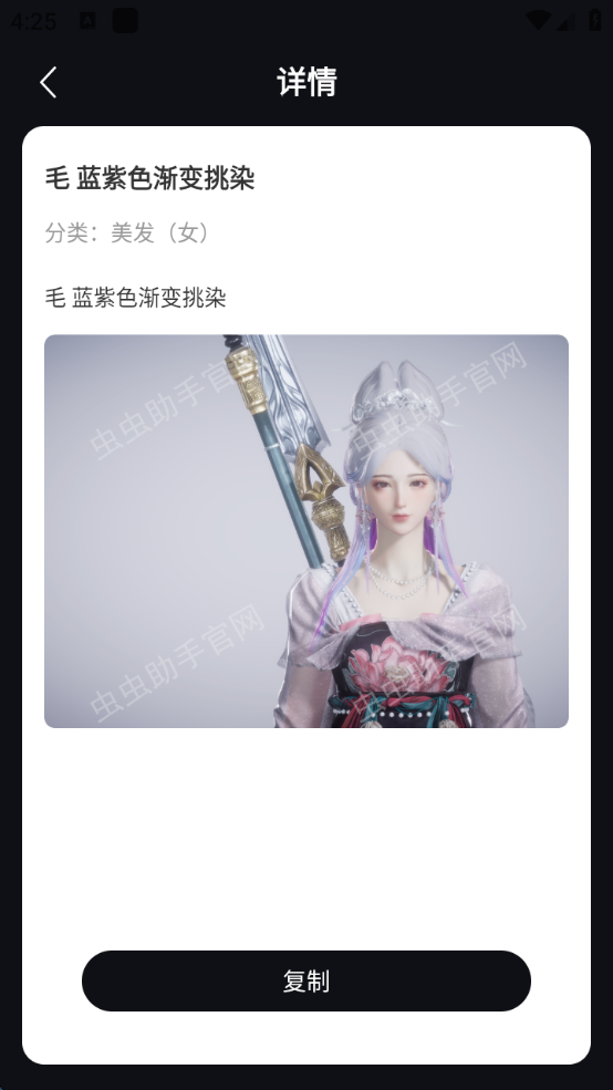 虫虫助手燕云十六声捏脸码大全app官方版高清大图