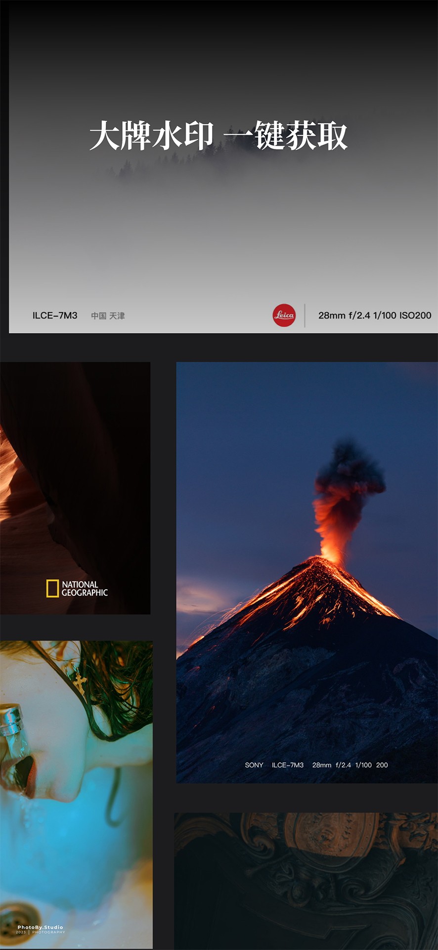 边框水印大师官网版安装高清大图