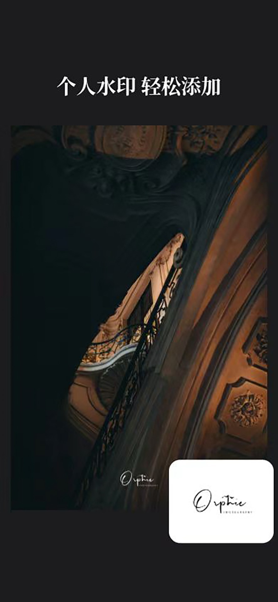 边框水印大师官网版安装高清大图