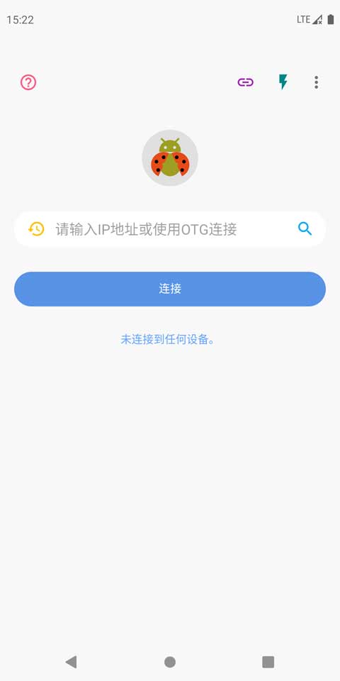 甲虫adb助手官方版高清大图