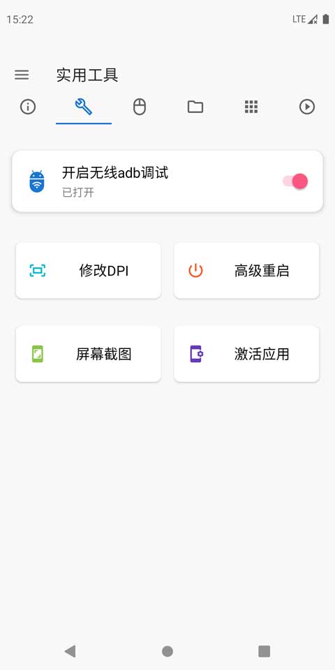 甲虫adb助手官方版高清大图