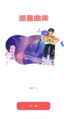 K歌唱歌大全app高清大图