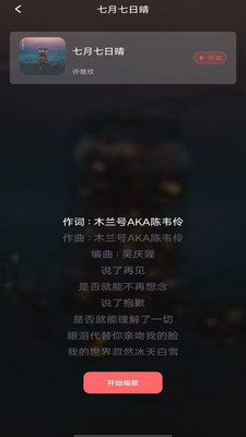 K歌唱歌大全app高清大图