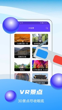 3D全球卫星实景地图app高清版高清大图