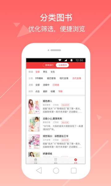万读小说app正版免费安装高清大图