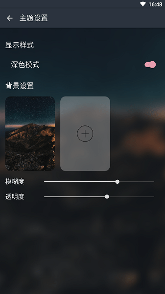 MusicFree在线音乐app高清大图