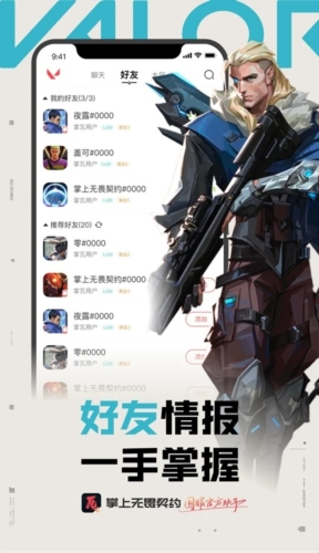 掌上瓦罗兰特官网版高清大图