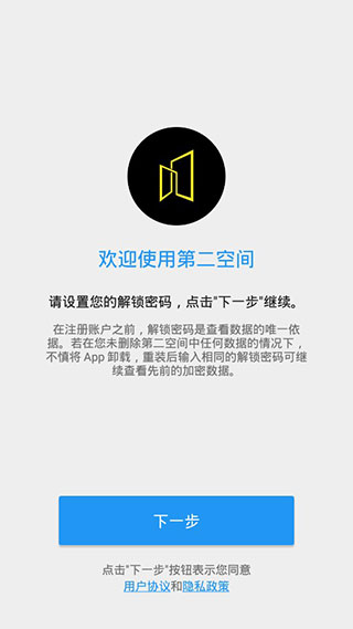 第二空间计算器伪装版安装高清大图