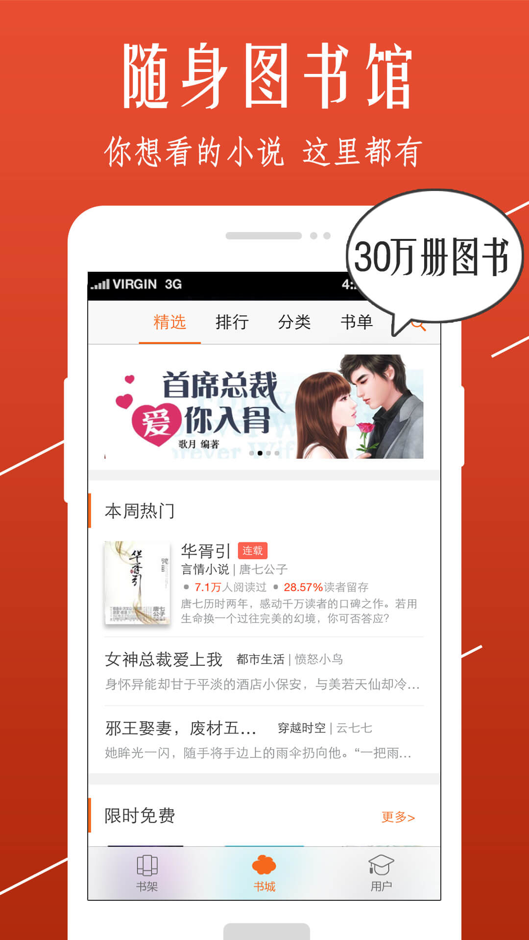 开卷小说app官方正版高清大图