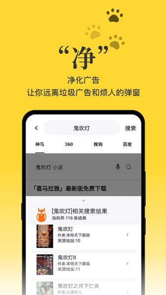 黑猫阅读官方正版高清大图