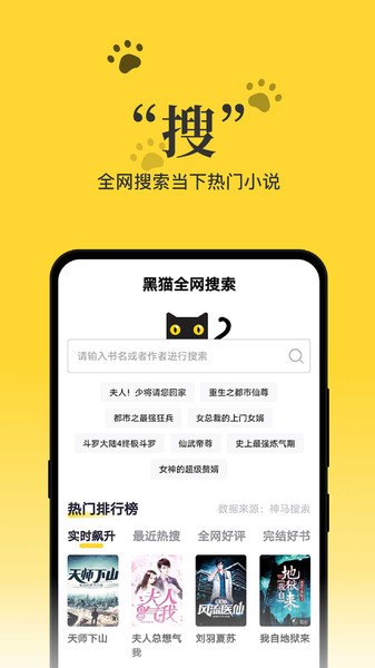 黑猫阅读官方正版高清大图