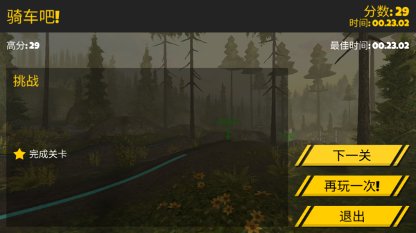 极限挑战自行车2全地图版高清大图