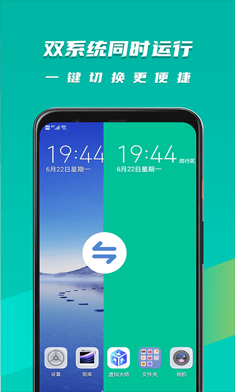 虚拟大师永久免费版安装高清大图