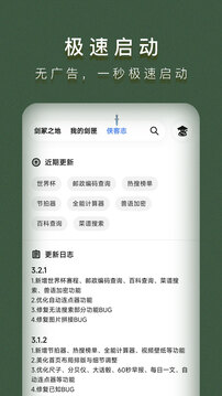 侠客工具箱全功能解锁app高清大图