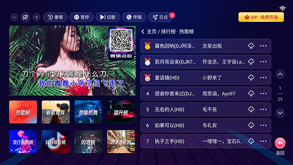 智能K歌app免会员版高清大图