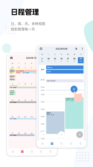 一木清单官方版高清大图