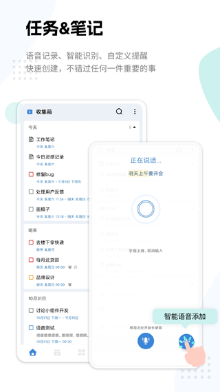 一木清单官方版高清大图