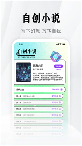 随梦小说app最新版本高清大图