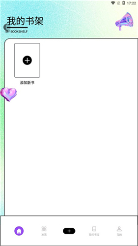 随梦小说app最新版本高清大图