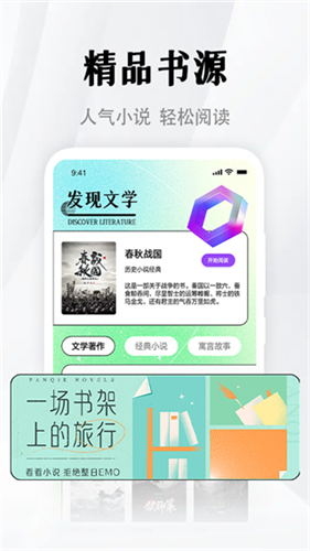 随梦小说app最新版本高清大图